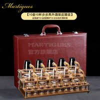 MARTIGUES水晶玻璃金箔白酒杯套装茅台杯分酒器小酒杯礼盒乔迁酒具 金箔壶*10+金箔杯*10+高架+皮箱