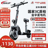 SEALUP 希洛普 -Q8 电动滑板车 XLP-Q8 36V10.4Ah锂电池 黑色