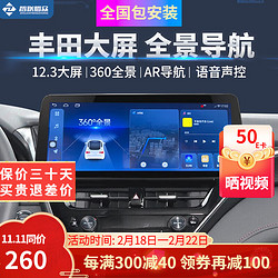 智联腾众 适用丰田360全景影像系统导航一体机大屏倒车影像行车记录仪 360全景定制年份/车型 MTK 2+32G