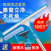 擦玻璃家用保洁玻璃擦刮水器高层加长伸缩清洁工具玻璃刮