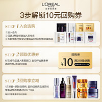 L'OREAL PARIS 爆款尝鲜盒