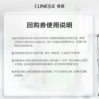 CLINIQUE 倩碧 水磁场轻盈凝霜15ml 脸部保湿维稳修护补水舒缓