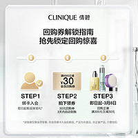 CLINIQUE 倩碧 水磁场轻盈凝霜15ml+30元回购券 脸部保湿维稳修护补水舒缓