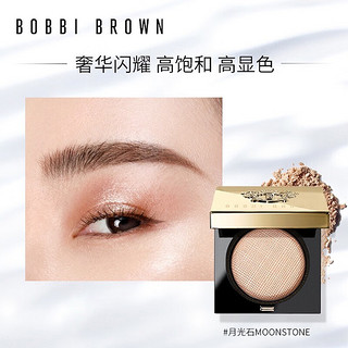 芭比波朗（Bobbi Brown） 奢金眼影 璀璨#1,月光石套装