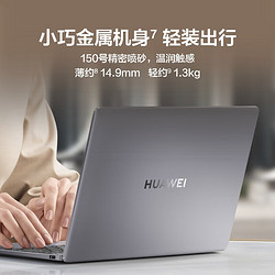 HUAWEI 华为 笔记本电脑MateBook13 商务办公性能轻薄本2K全面屏触屏学生手提电脑 i5-16G+512G皓月银