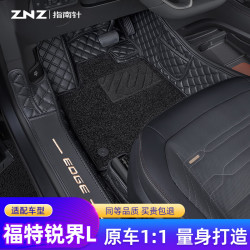 zhinanzhen指南针适用福特锐界脚垫1623款全包围plus专用锐界l改装七7