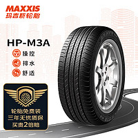 MAXXIS 玛吉斯 轮胎/汽车轮胎 215/60R17 96H HP-M3A 原配传祺GS4/长安CX70/陆风逍遥