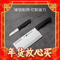 ZWILLING 双立人 中片刀+蔬果刀  2件套