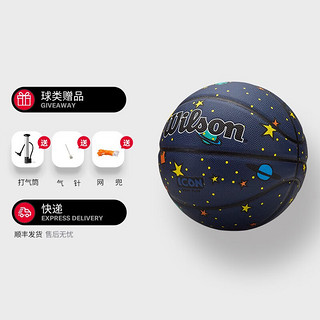 威尔胜（Wilson）ICON系列儿童青少年篮球初学入门星空球耐磨PU室外篮球 WZ2011201CN5-星座5号球