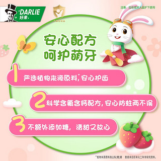 DARLIE 好来 原黑人牙膏 2-12岁宝贝兔牙膏5支