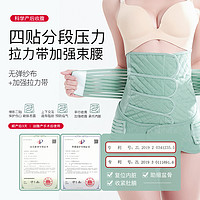 产后收腹带产妇顺产专用孕妇剖腹产塑腰月子束腰束腹束缚带