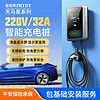 普诺得宝马充电桩i3ix3i5ix1家用新能源汽车充电桩充电器7KW21kW