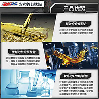 AMSOIL 安索猛禽 凯旋摩托车全合成机油套装bobber攀爬者T100T120老虎660