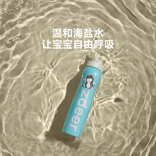 zdeer 左点 透明质酸海水鼻腔喷雾器