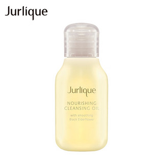 茱莉蔻（Jurlique）洁颜油体验礼（保湿洁颜油30ML）