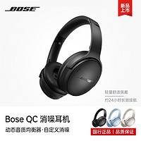 BOSE 博士 新品Bose QuietComfort消噪耳机蓝牙无线头戴式降噪耳麦QC45二代