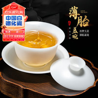 钰铨龙门 冰种玉瓷薄胎盖碗（小碟子：约140ml)