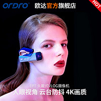 ORDRO 欧达 EP7头戴式运动摄像机高清记录仪摄影机运动相机