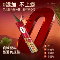 弗列加特 主食猫条|弗列加特磷虾油/0压乳高肉营养幼成猫粮猫湿粮美毛零食