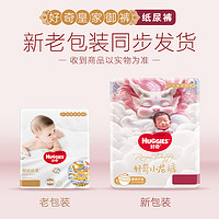 88VIP：HUGGIES 好奇 皇家御裤纸尿裤S81