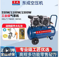 Dongcheng 东成 空压机无油静音气泵220V工业级空气压缩机小型木工喷漆专用新