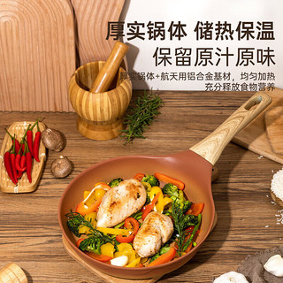 Amercook阿尔菲塔陶土不粘煎锅平底锅牛排锅26cm煎蛋饼电磁炉煤气灶通用 陶土煎锅+锅盖 26cm