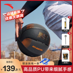 anta安踏篮球灵丹篮球训练比赛室内外通用球男子7号标准成人