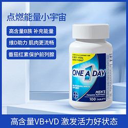 ONE A DAY 美国拜耳One A Day男士复合维生素维B维D锌多维100粒/瓶