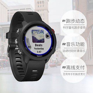 GARMIN 佳明 Forerunner245/255专业跑步手表中文GPS心率血氧智能腕表265