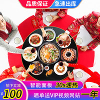 丰燊 净帕克 暖菜板加热菜板  圆形46cm|机械款|固定|3-4菜
