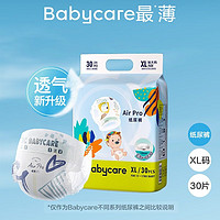 babycare bc babycareAir pro纸尿裤拉拉裤 XL码30片（≥15kg）