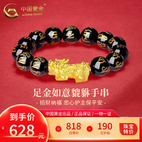 中国黄金 黄金貔貅手链男女款足金六字真言转运珠手串