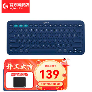 logitech 罗技 K380无线蓝牙键盘 超薄便携办公键盘安卓电脑手机平板iPad 少女馆 K380蓝色