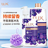 LUX 力士 幽莲魅肤沐浴露1120g+泵头+浴球