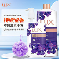 LUX 力士 幽莲魅肤沐浴露1120g+泵头+浴球