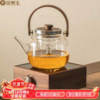 金镶玉 胡桃木煮茶套装 高硼硅玻璃茶壶煮茶器电陶炉围炉家用功夫茶具 方悦木纹+超然壶煮茶套装