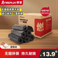 FIREPLUS烧烤炭无烟果木炭家用耐烧炭户外烧烤炉围炉火锅环保烧烤碳 10斤木炭+引火块*4+碳夹