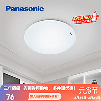 松下（Panasonic） LED灯吸顶灯客厅卧室灯具书房餐厅灯具厨房灯吸顶灯卧室吸顶灯 升级18W素白圆 HHXC2216L