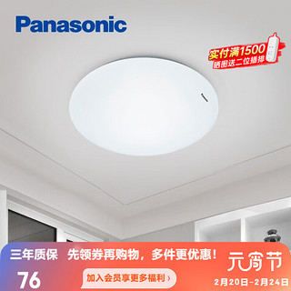 松下（Panasonic） LED灯吸顶灯客厅卧室灯具书房餐厅灯具厨房灯吸顶灯卧室吸顶灯 升级18W素白圆 HHXC2216L