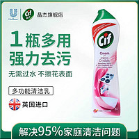 Cif 晶杰 联合利华 强力清洁乳  进口草莓香清洁乳 500ml