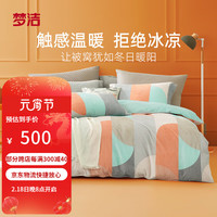 梦洁家纺 四件套法兰绒加厚保暖床上用品宿舍床单被套套件 【几何图案】佩鲁(加厚保暖) 1.8米床(220*240cm)