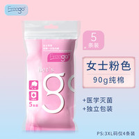 Freego 一次性内裤儿童女士纯棉男日抛免洗灭菌短裤生理期产后月子 女士粉色【纯棉免洗】 L码