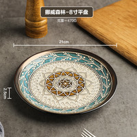 舍里美式陶瓷手绘西餐盘子圆盘彩色牛排盘汤盘菜盘沙拉盘微波炉餐盘 挪威森林-8英寸平盘 单个入