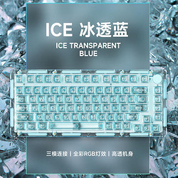 Akko 冰透系列三模机械键盘 75键 水晶轴