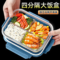 欣美雅(xinmeiya) 四格玻璃饭盒可微波炉加热碗保温便当餐盒分格保鲜盒隔 星海蓝4隔960ML【微波炉】