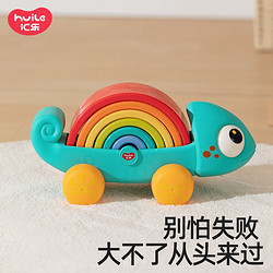 Huile TOY'S 汇乐玩具 HUILE TOYS）变色龙玩具车玩具牵引滑行车1-3岁婴儿早教玩具