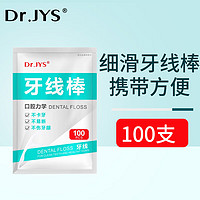 Dr.JYS细滑圆线牙线棒100支/袋清洁齿缝牙签牙线棒家庭装 Dr.JYS牙线棒100支