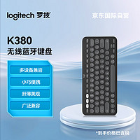 logitech 罗技 K380  蓝牙办公键盘