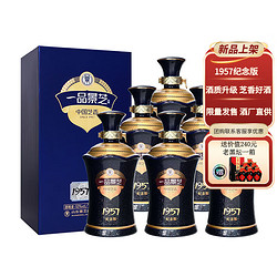 景芝 一品景芝芝香8芝麻香型箱装白酒整箱装婚宴白酒 53度 500mL 6瓶 1957纪念版整箱装