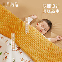 十月结晶 婴儿恒温安抚盖毯+婴儿四季枕头+婴儿护肚围